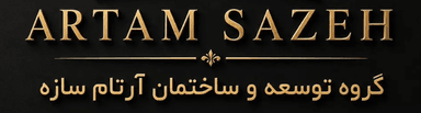 آرتام سازه